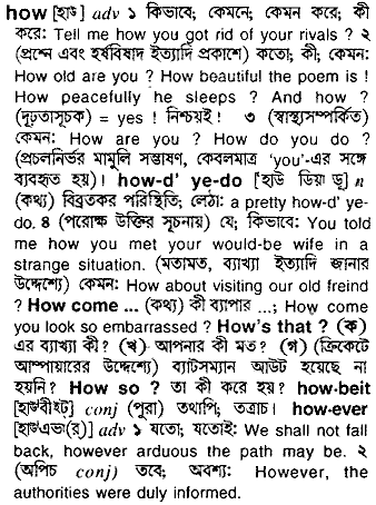 How meaning in bengali