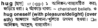 Hug meaning in bengali