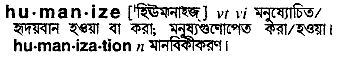 humanize 
 meaning in bengali