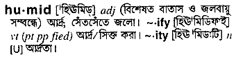 Humid meaning in bengali