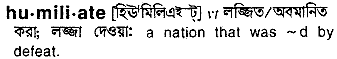 Humiliate meaning in bengali