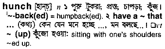 Hunch meaning in bengali