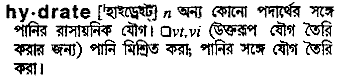 Hydrate meaning in bengali