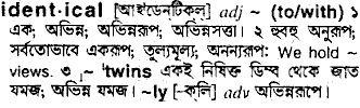 Identical meaning in bengali