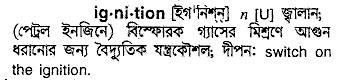 Ignition meaning in bengali