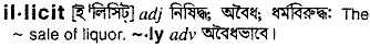 Illicit meaning in bengali