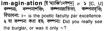 Imagination meaning in bengali