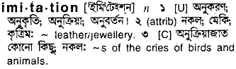 Imitation meaning in bengali