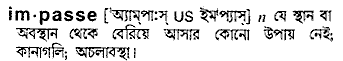 Impasse meaning in bengali