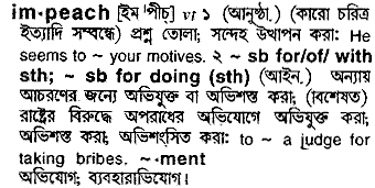 Impeach meaning in bengali