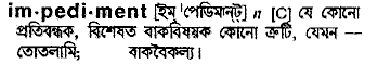 Impediment meaning in bengali