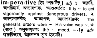 Imperative meaning in bengali