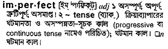 Imperfect meaning in bengali