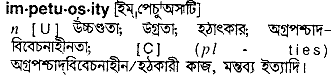 Impetuosity meaning in bengali