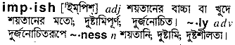 impish 
 meaning in bengali