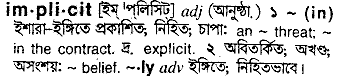 Implicit meaning in bengali