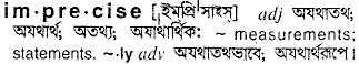 imprecise 
 meaning in bengali