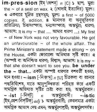 Impression meaning in bengali