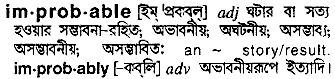 Improbable meaning in bengali