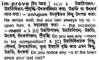 Improve meaning in bengali