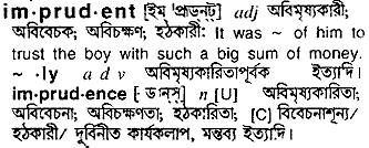 Imprudent meaning in bengali