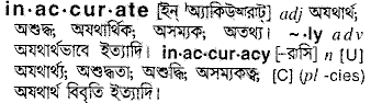 Inaccurate meaning in bengali