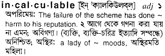 Incalculable meaning in bengali