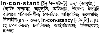 Inconstant meaning in bengali