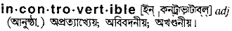 Incontrovertible meaning in bengali