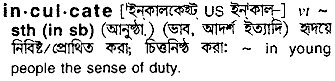 Inculcate meaning in bengali