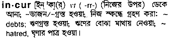 Incur meaning in bengali