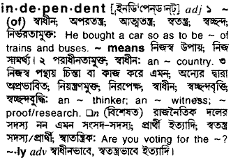 Independent meaning in bengali