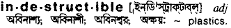 Indestructible meaning in bengali