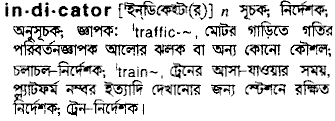 Indicator meaning in bengali