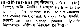 Indifferent meaning in bengali