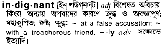 Indignant meaning in bengali