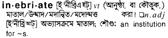 Inebriate meaning in bengali