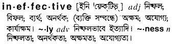 Ineffective meaning in bengali