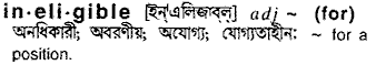 Ineligible meaning in bengali