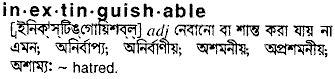 Inextinguishable meaning in bengali