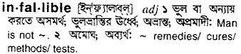 Infallible meaning in bengali