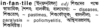 Infantile meaning in bengali