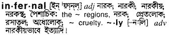 Infernal meaning in bengali