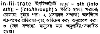 Infiltrate meaning in bengali