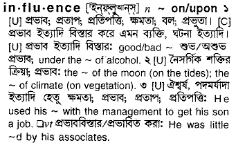 Influence meaning in bengali