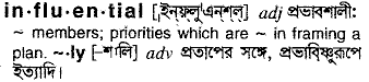 Influential meaning in bengali