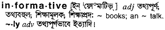 Informative meaning in bengali