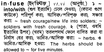 Infuse meaning in bengali