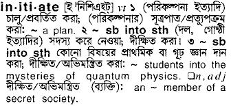 Initiate meaning in bengali