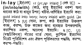 Inlay meaning in bengali